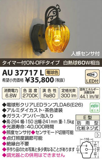 ߾ KOIZUMI LEDɱ֥饱å AU37717L β