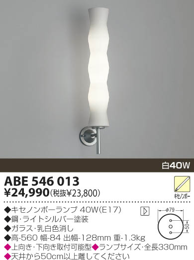 KOIZUMI ABE546013 ᥤ̿