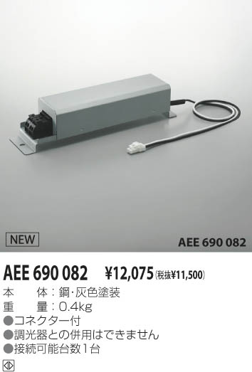 KOIZUMI AEE690082 ᥤ̿