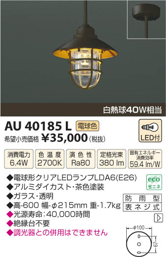 ߾ KOIZUMI ɱ LED AU40185L β