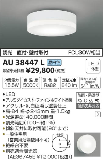 ߾ KOIZUMI ɱɼ LED򿧡 AU38447L ᥤ̿