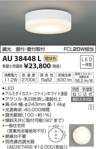 ߾ KOIZUMI ɱɼ LEDŵ忧 AU38448L ᥤ̿