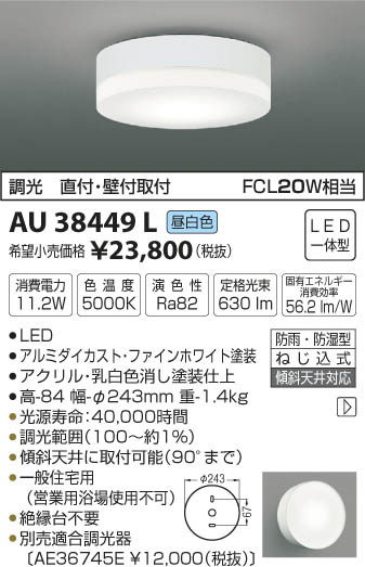 ߾ KOIZUMI ɱɼ LED򿧡 AU38449L ᥤ̿