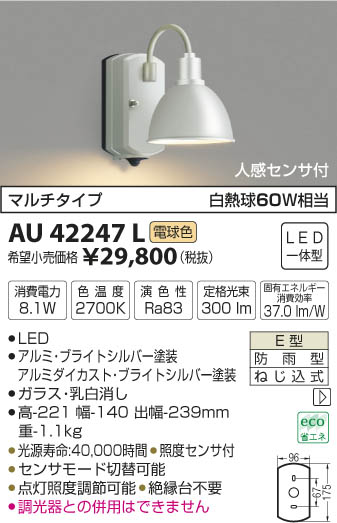 ߾ KOIZUMI ɱ֥饱å LEDŵ忧 AU42247L ᥤ̿