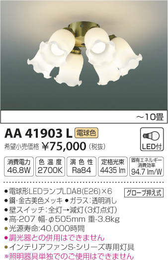 ߾ KOIZUMI ƥꥢե AA41903L ᥤ̿