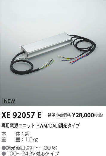 ߾ KOIZUMI Ÿ XE92057E ᥤ̿