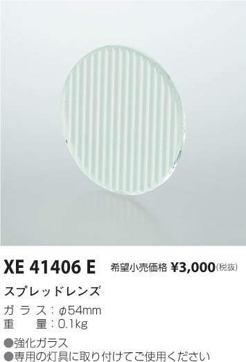 ߾ KOIZUMI ץåɥ XE41406E ᥤ̿