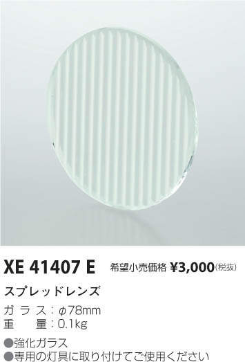 ߾ KOIZUMI ץåɥ XE41407E ᥤ̿