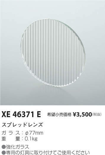 ߾ KOIZUMI ץåɥ XE46371E ᥤ̿