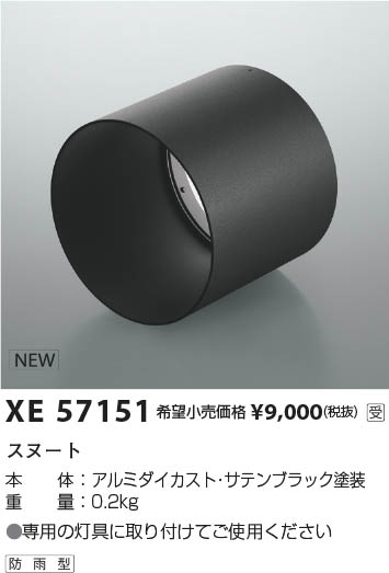 β Koizumi ߾ ա XE57151