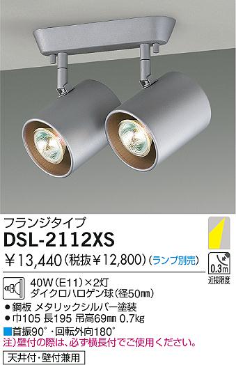 DAIKOȴŷ桡ݥåȥ饤()DSL-2112XS