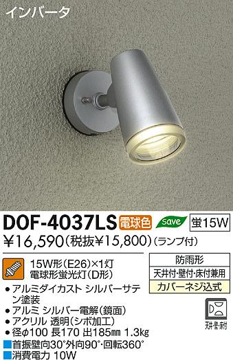 DAIKO ŵ ȥɥ ݥåȥ饤 DOF-4037LS ʼ̿
