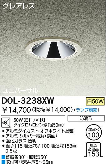 DAIKO  ŵ Ǯ˥С饤 ȥɥ饤 DOL-3238XW