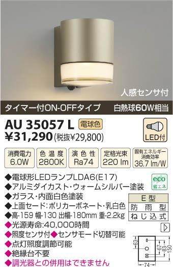 ߾ KOIZUMI LEDɱ֥饱å AU35057L β