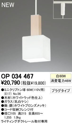 ODELIC ǥå ڥȥ饤 OP034467ߥ˥ץȥ odelic op034467