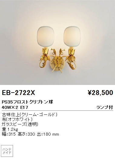 ƣ ENDO ֥饱å EB-2722X