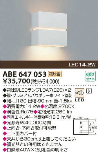 KOIZUMI LED֥饱å ABE647053 ᥤ̿
