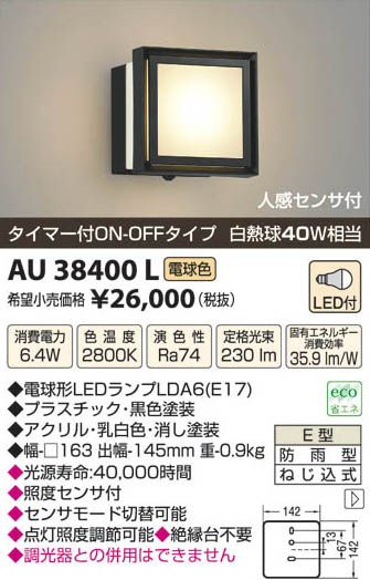 ߾ KOIZUMI LEDɱ֥饱å AU38400L β