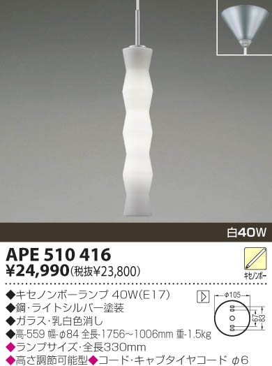 KOIZUMI APE510416 ᥤ̿