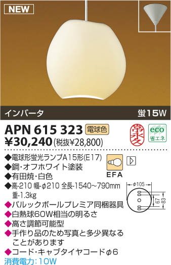 KOIZUMI APN615323 ᥤ̿
