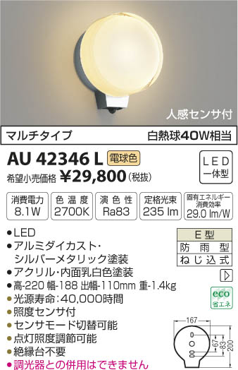 ߾ KOIZUMI ɱ֥饱å LEDŵ忧 AU42346L ᥤ̿