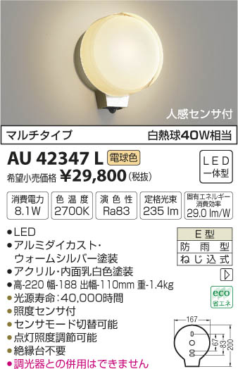 ߾ KOIZUMI ɱ֥饱å LEDŵ忧 AU42347L ᥤ̿
