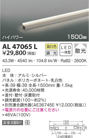KOIZUMI ߾ ܾ AL47065L β
