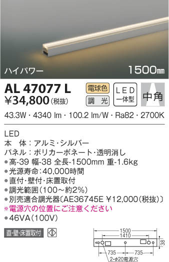 KOIZUMI ߾ ܾ AL47077L β