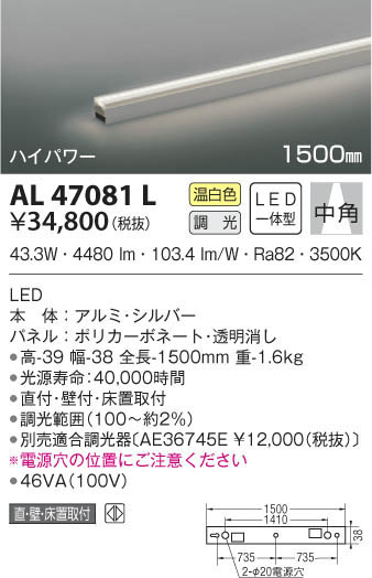 KOIZUMI ߾ ܾ AL47081L β