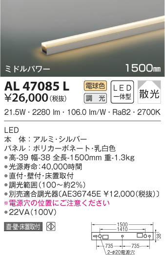 KOIZUMI ߾ ܾ AL47085L β