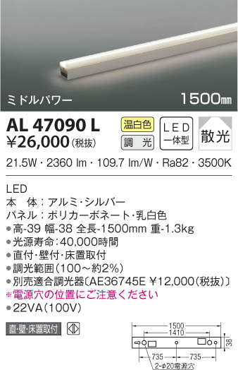KOIZUMI ߾ ܾ AL47090L β