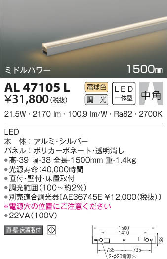 KOIZUMI ߾ ܾ AL47105L β
