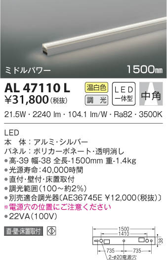 KOIZUMI ߾ ܾ AL47110L β