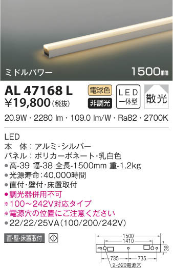 KOIZUMI ߾ ܾ AL47168L β