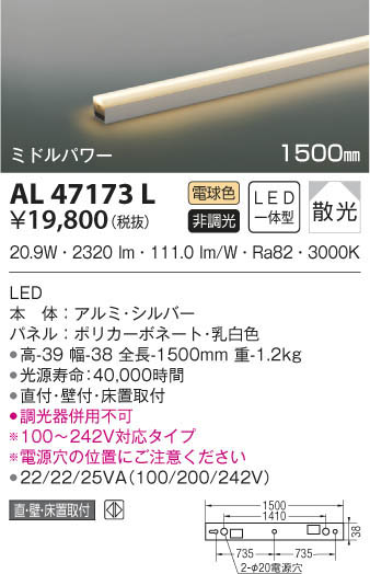 KOIZUMI ߾ ܾ AL47173L β