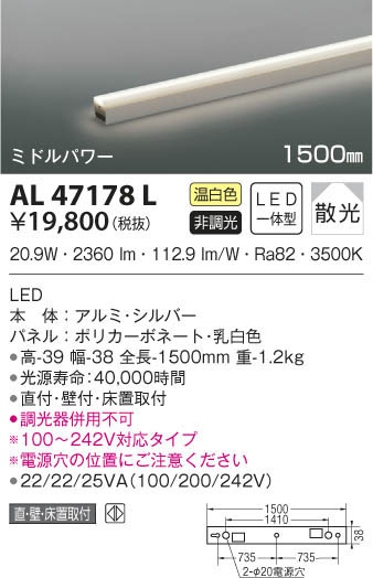 KOIZUMI ߾ ܾ AL47178L β