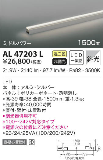 KOIZUMI ߾ ܾ AL47203L β