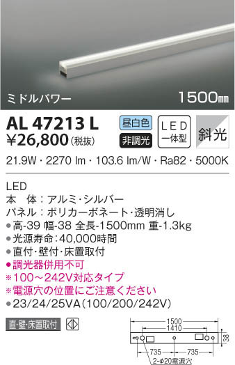 KOIZUMI ߾ ܾ AL47213L β