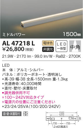 KOIZUMI ߾ ܾ AL47218L β