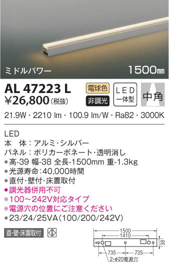 KOIZUMI ߾ ܾ AL47223L β
