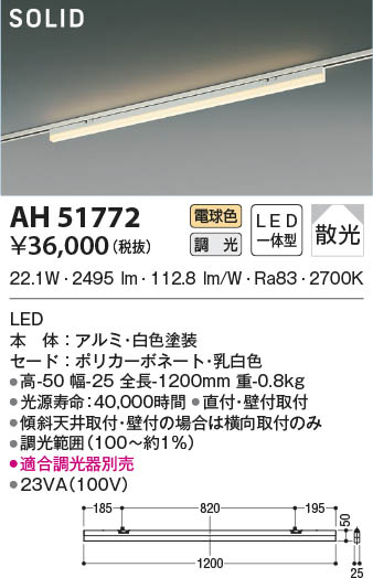 β|KOIZUMI ߾ ١饤 AH51772