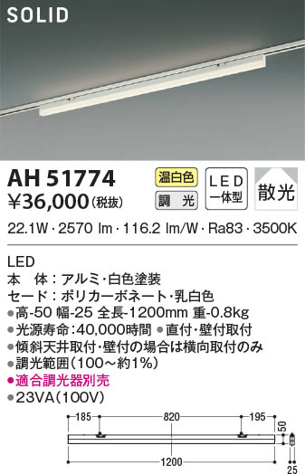 β|KOIZUMI ߾ ١饤 AH51774