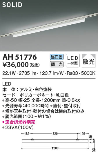 β|KOIZUMI ߾ ١饤 AH51776