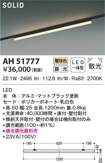 β|KOIZUMI ߾ ١饤 AH51777