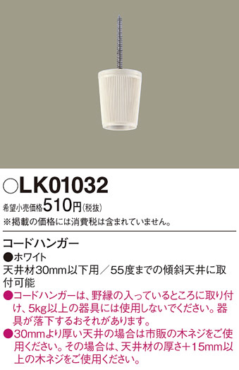 Panasonic ¾° LK01032 ᥤ̿