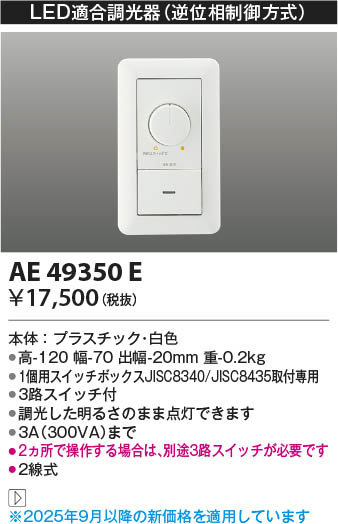β Koizumi ߾ 饤ȥȥ AE49350E
