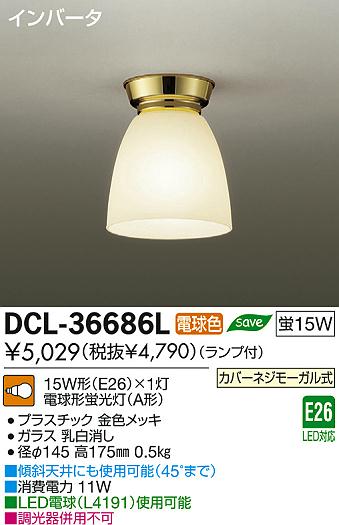 DAIKO ŵ  DCL-36686L ʼ̿