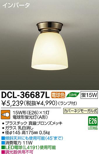 DAIKO ŵ  DCL-36687L ʼ̿