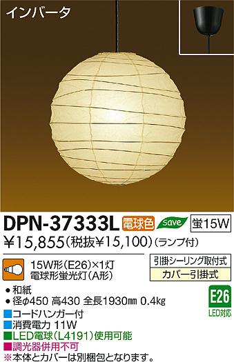 DAIKO ŵ ڥ  DPN-37333L ʼ̿