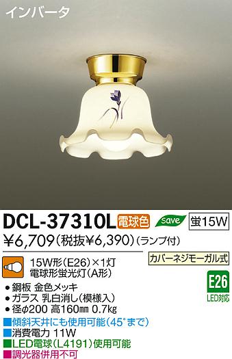 DAIKO ŵ  DCL-37310L ʼ̿